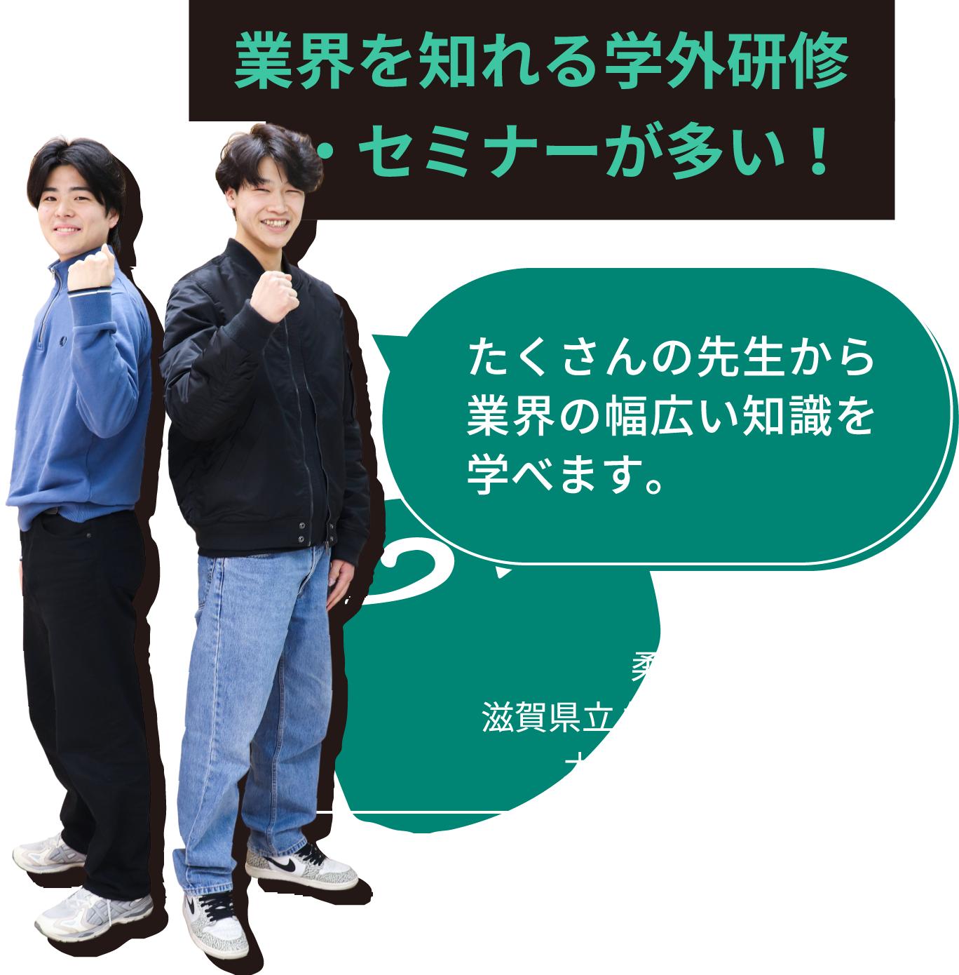 業界を知れる学外研修・セミナーが多い！