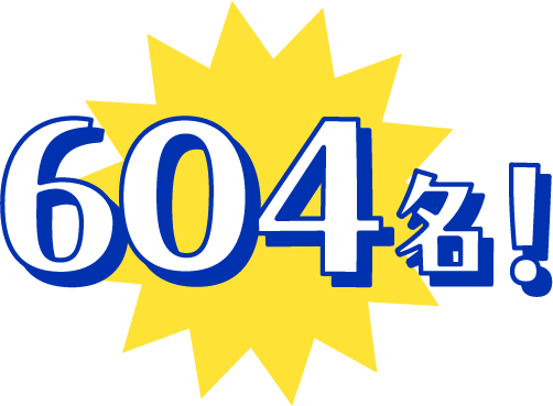 604名