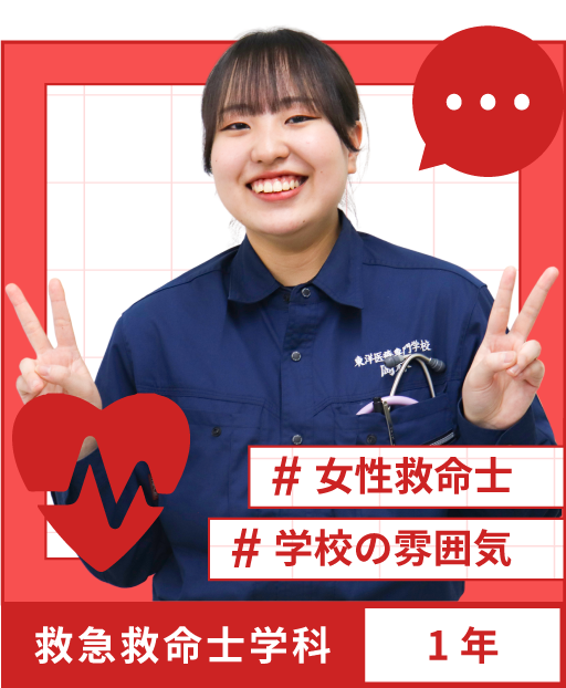 在校生・岡林 瑞那さんのメッセージカード