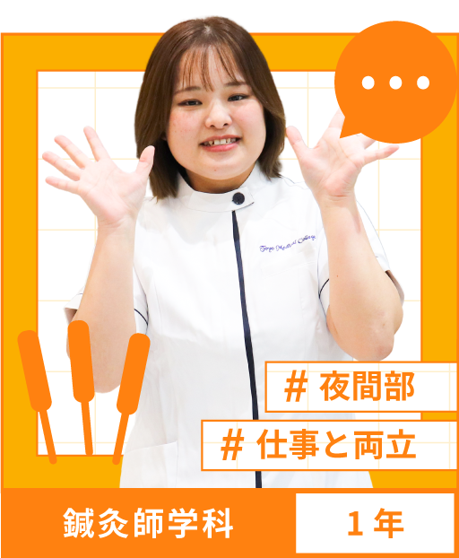 在校生・山中 万歩さんのメッセージカード