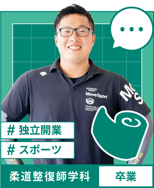 卒業生・坪尾 有哉さんのメッセージカード