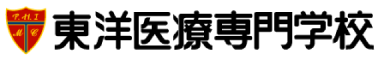 東洋医療専門学校