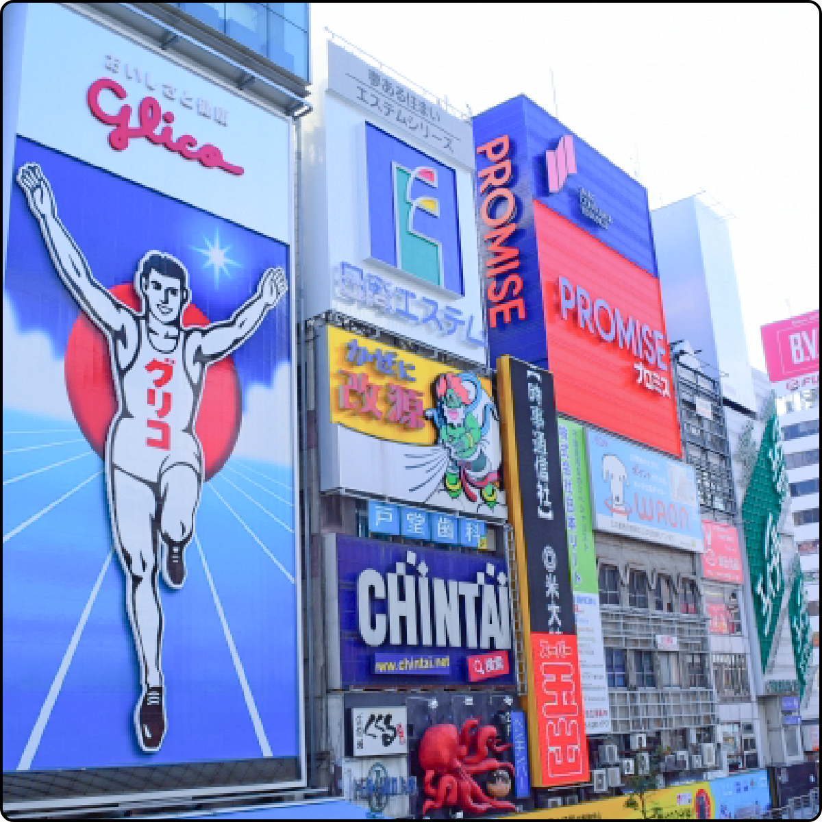 道頓堀