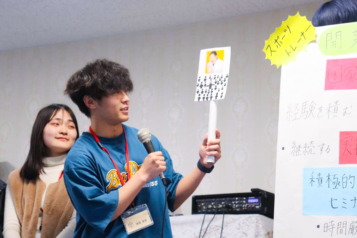 学外オリエンテーション グループワーク