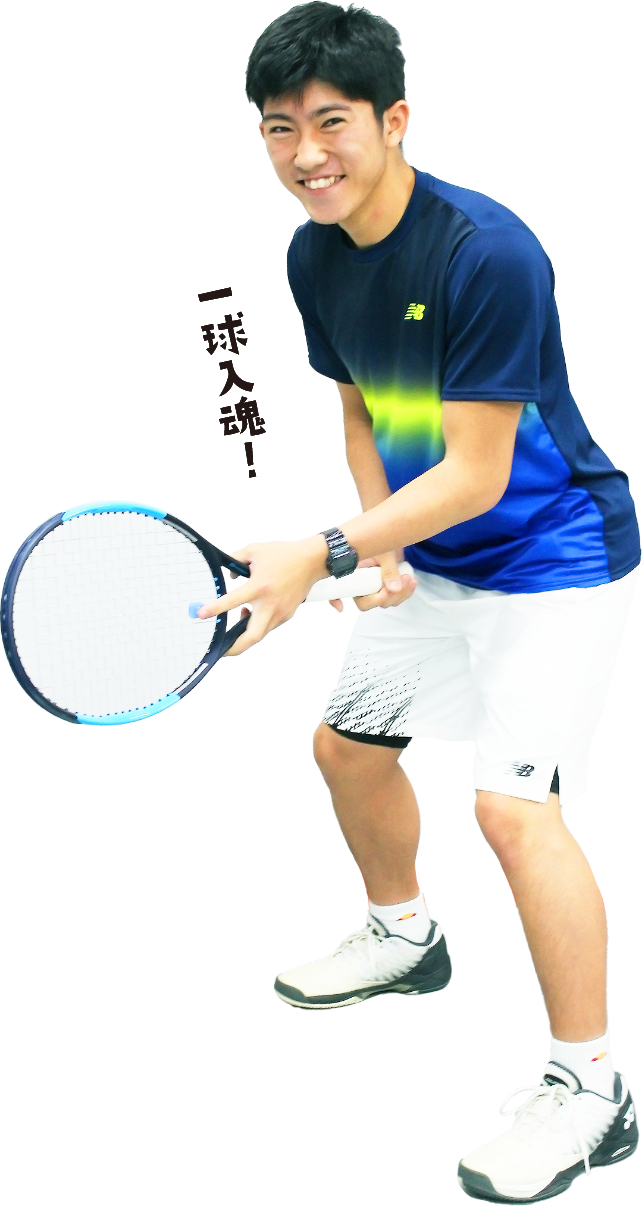 一球入魂！