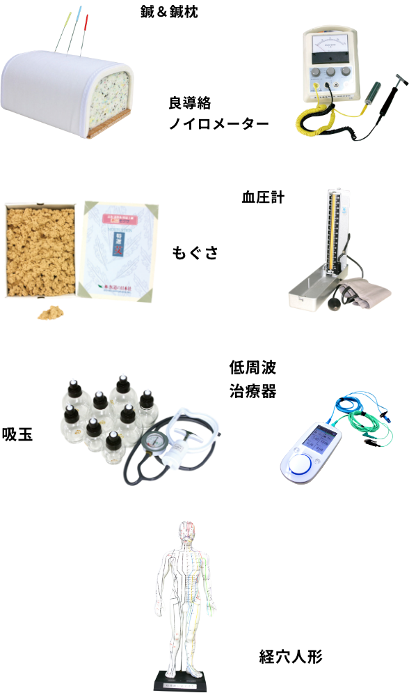 鍼&鍼枕 良導絡ノイロメーター もぐさ 血圧計 吸玉 低周波治療器 経穴人形