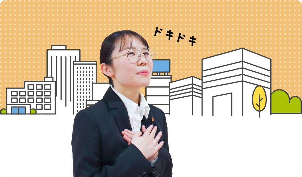 いざ面接！！