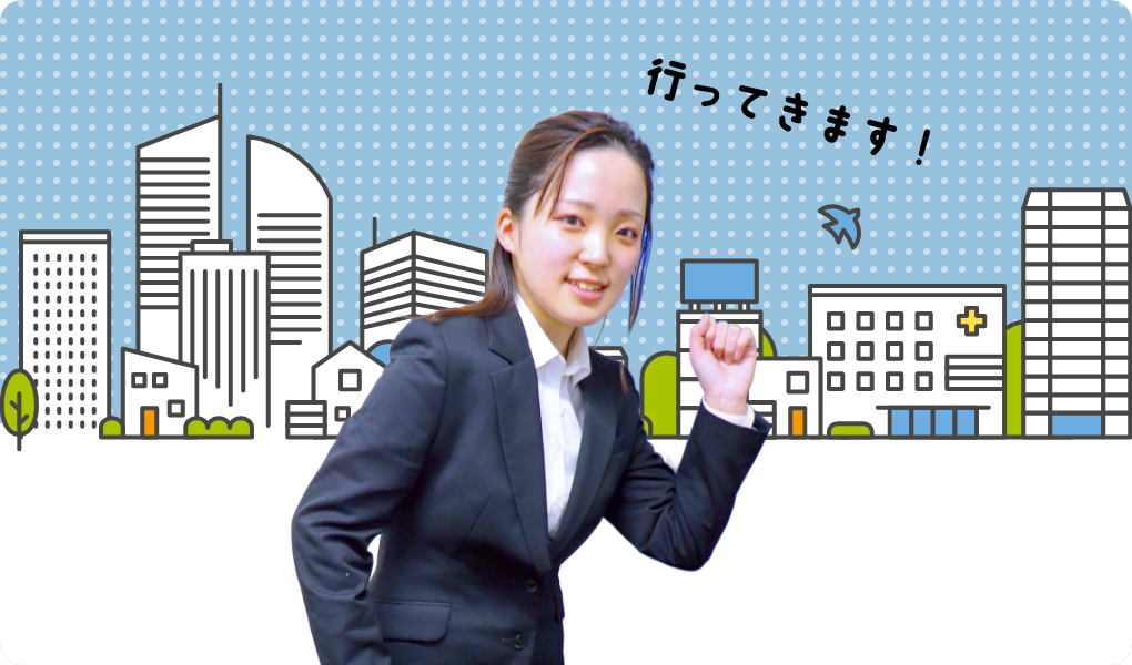 見学