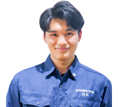 白石くん
