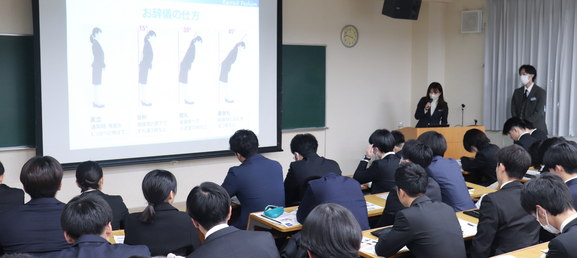 就活セミナー