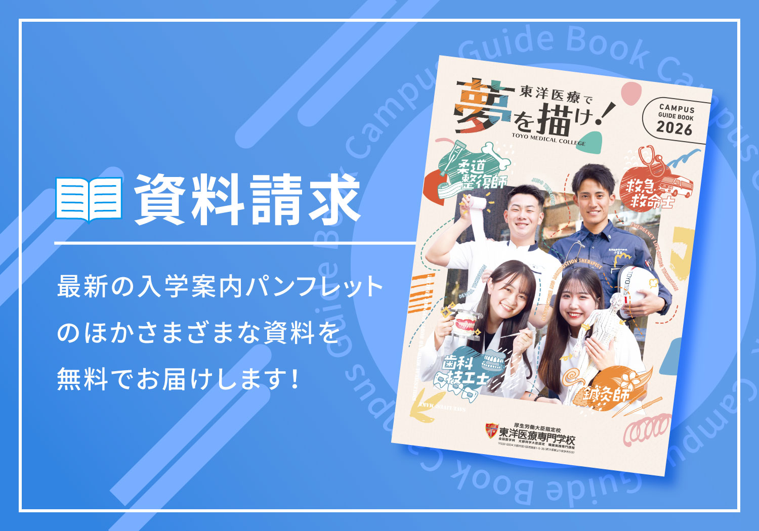 資料請求