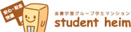 滋慶グループ学生マンション　student heim