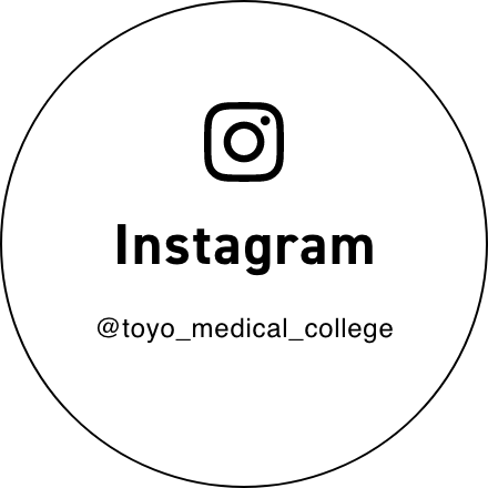 東洋医療専門学校公式　Instagram