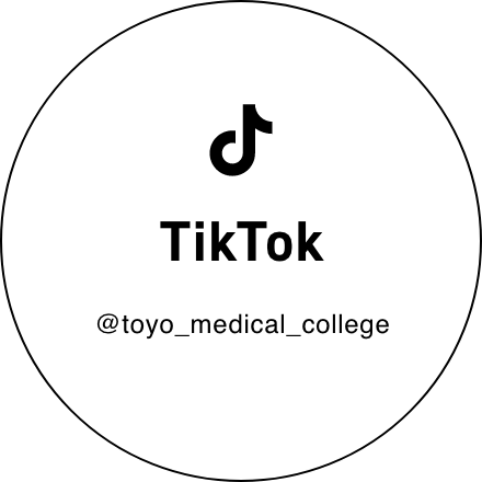 東洋医療専門学校公式　TikTok
