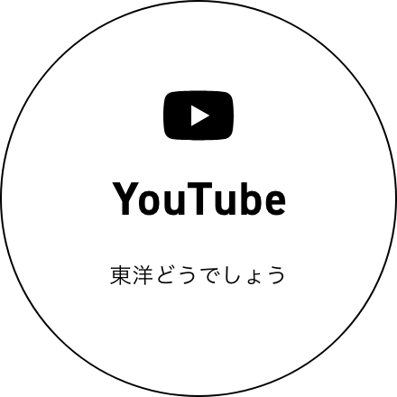 東洋医療専門学校公式　YouTube