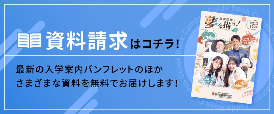 資料請求