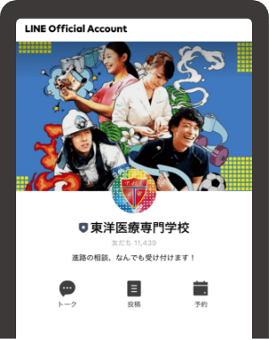 LINE