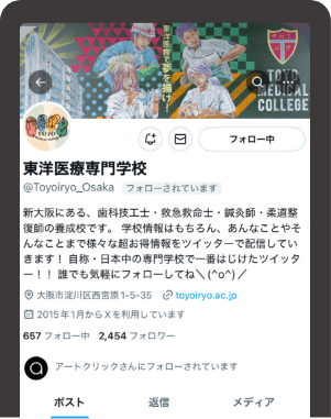 LINE
