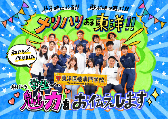 学生手作りパンフレット