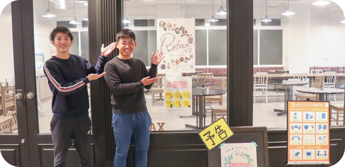 学校が運営する寮・マンションがあり、学校付近の住環境が整っている！