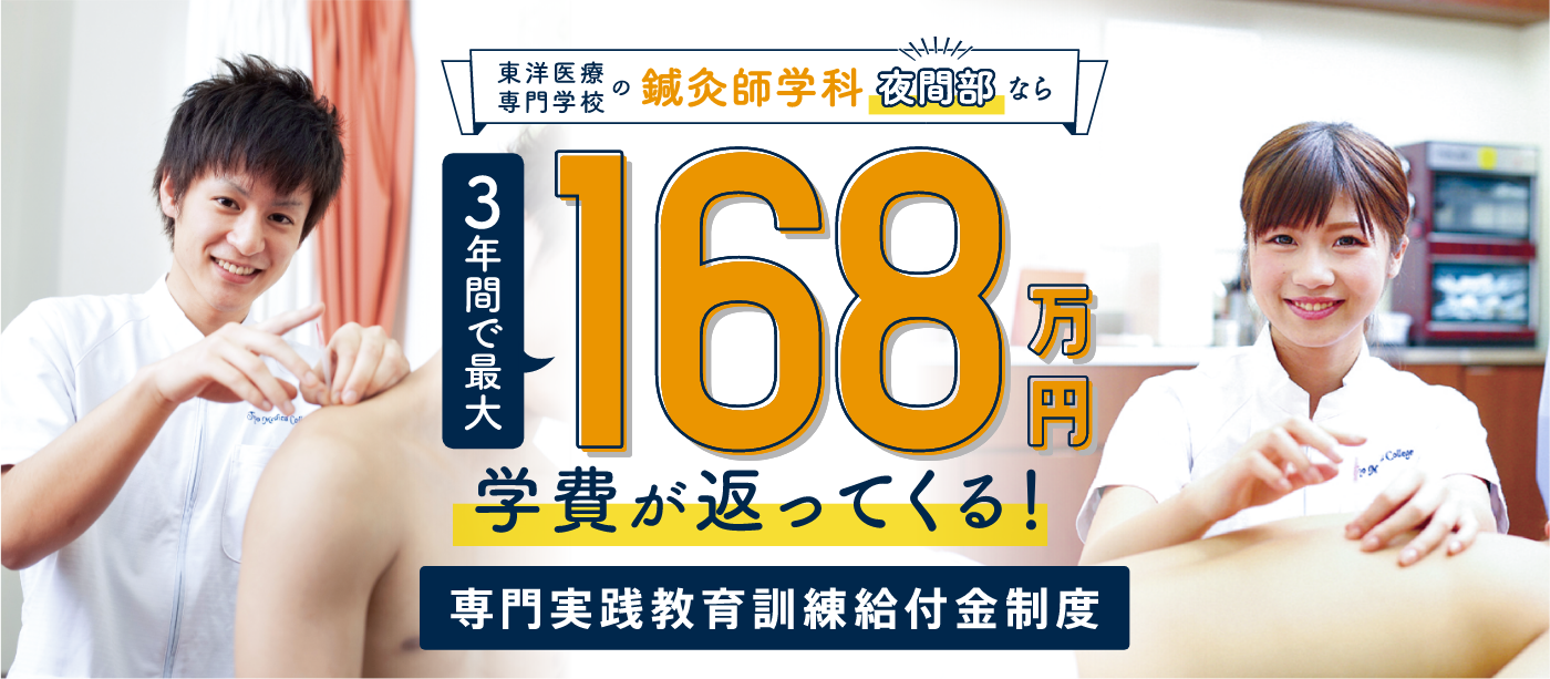 専門実践教育訓練給付金制度
