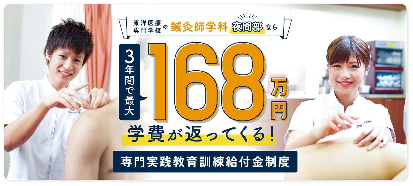 専門実践教育訓練給付金制度