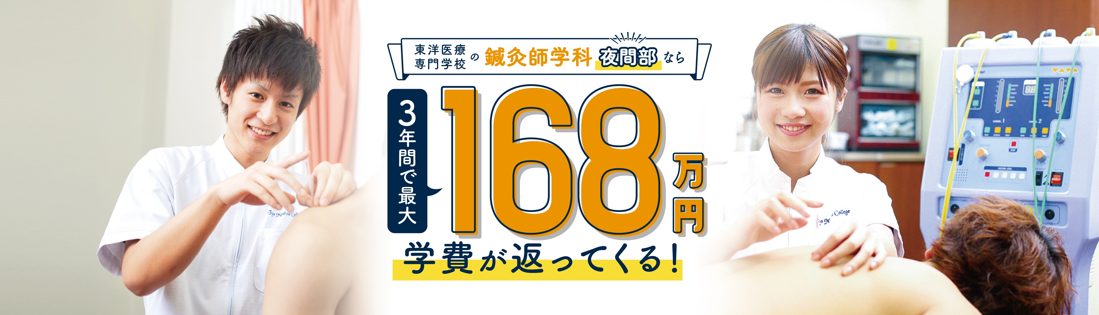 専門実践教育訓練給付金制度