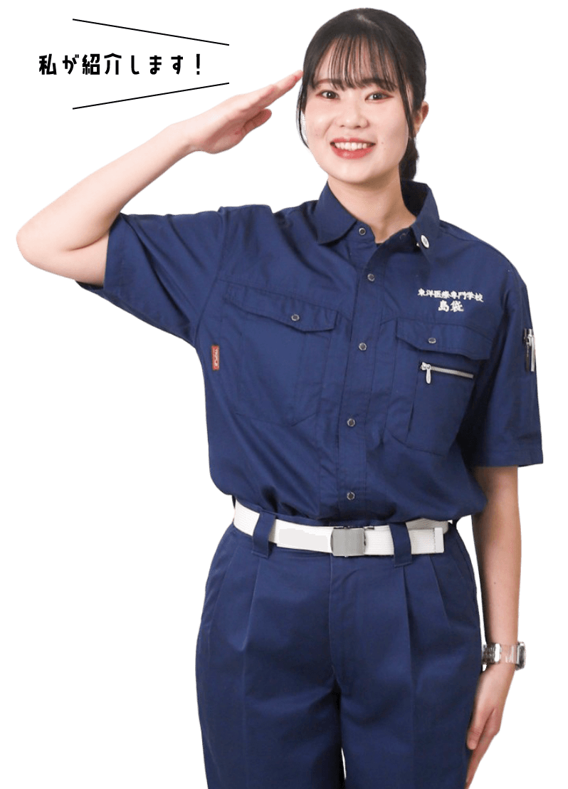 私が紹介します！