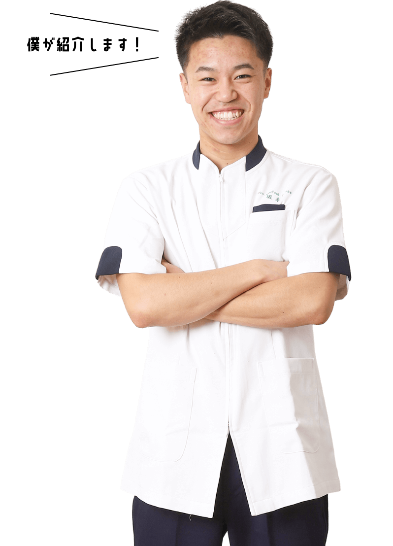 私が紹介します！