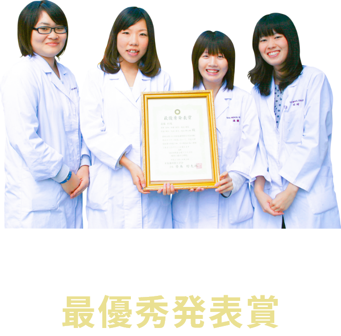 最優秀発表賞