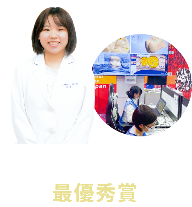 最優秀賞