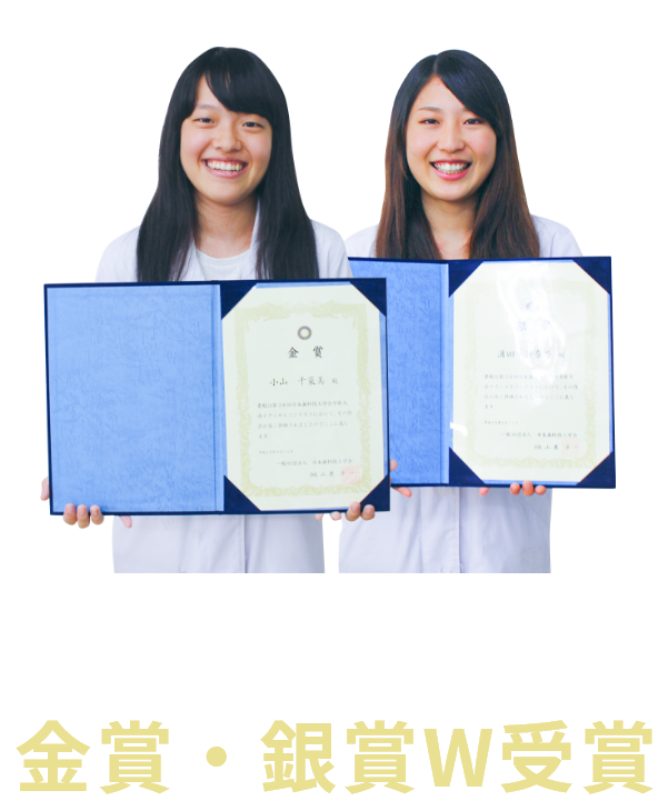 金賞・銀賞W受賞