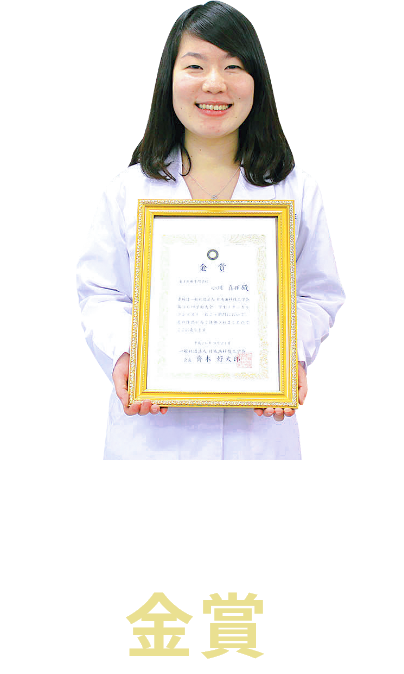 金賞