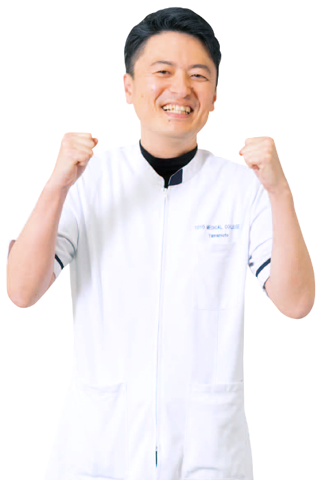 山本 高徳 先生