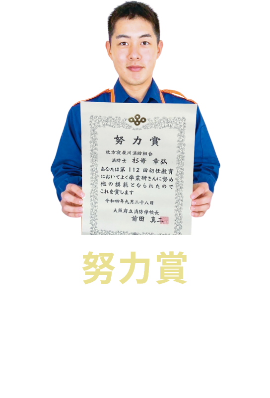杉嵜さん