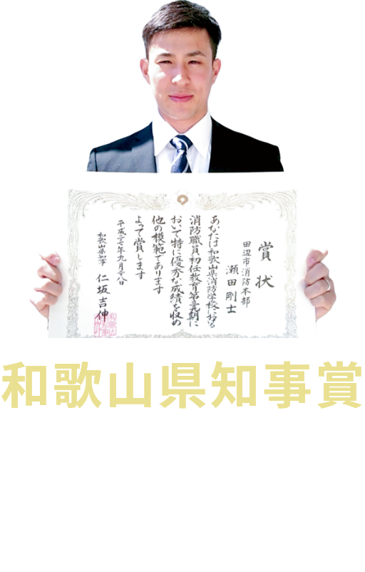 瀬田さん