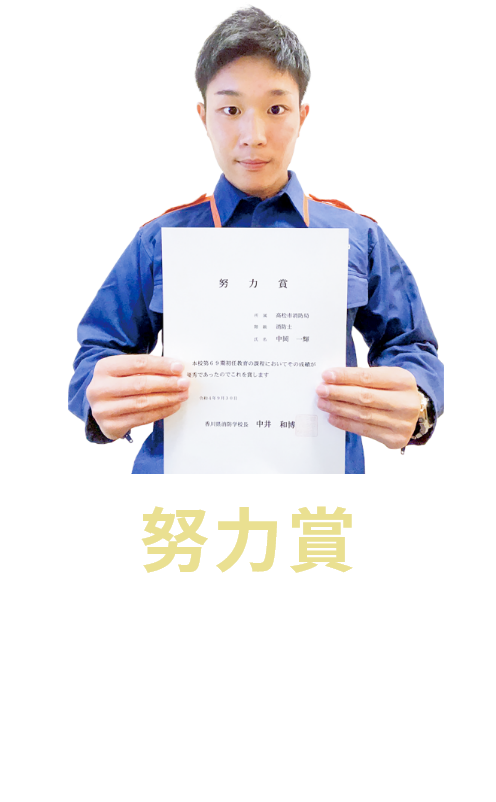 中岡さん