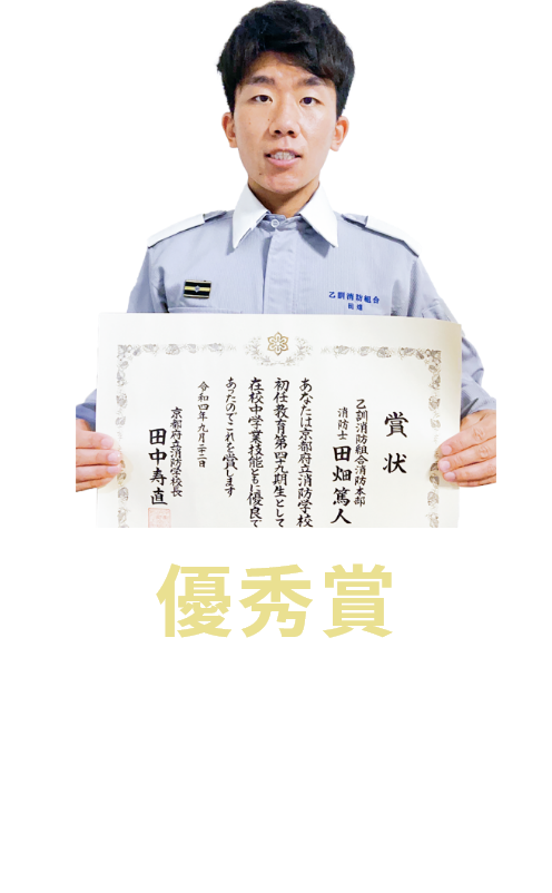 田畑さん