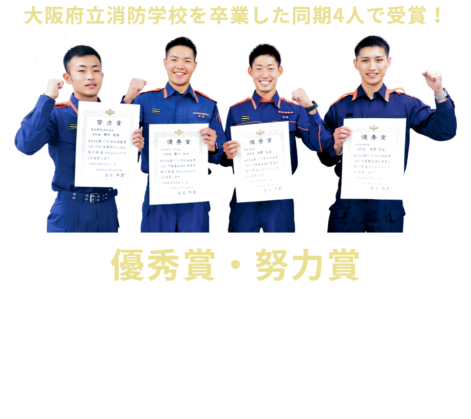 西村さん, 田村さん, 吉岡さん, 城田さん
