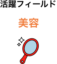 field of work