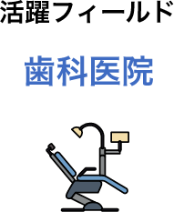 field of work