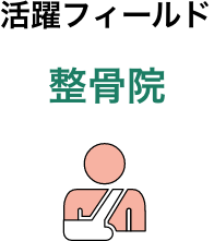 field of work
