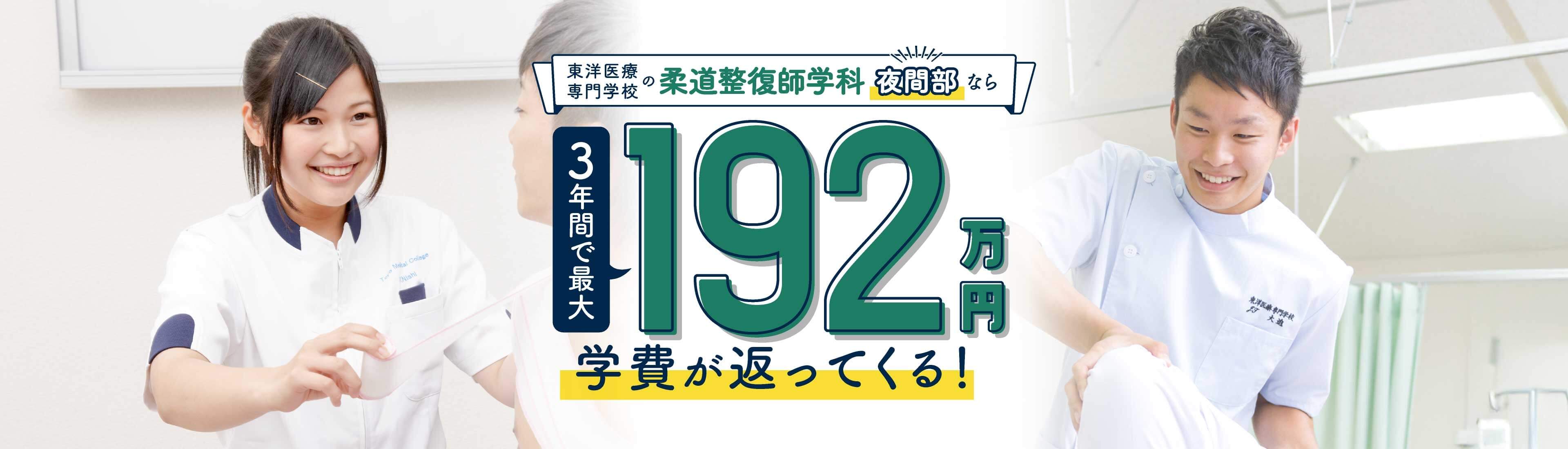専門実践教育訓練給付金制度