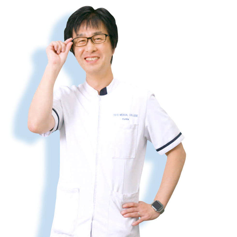 倉田 浩二 先生