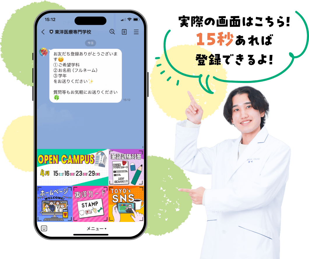 実際の画面はこちら!15秒あれば登録できるよ!