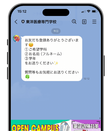 進路相談イメージ