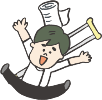柔道整復師