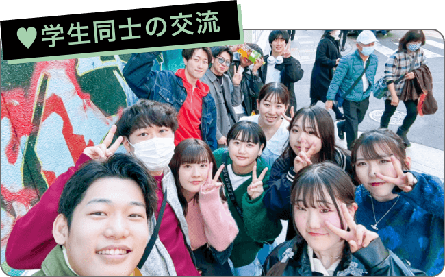 学生同牛の交流