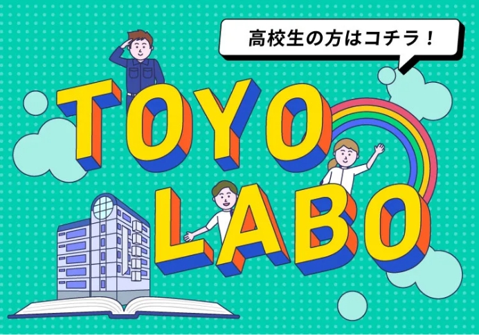 Toyo Labo
