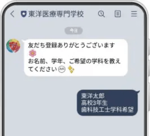 申し込み